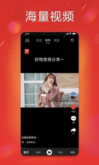 秀员app