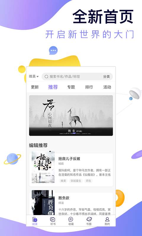 寒武纪年app_寒武纪年app小游戏_寒武纪年app破解版下载