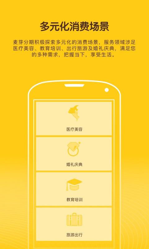 麦芽分期app_麦芽分期appapp下载_麦芽分期app破解版下载