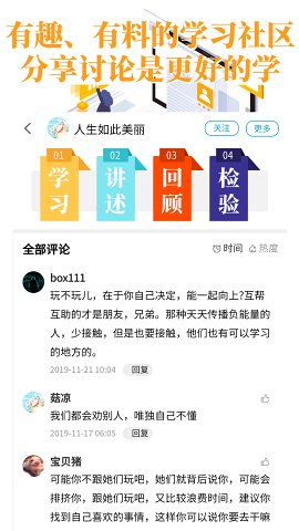 轻知识app下载_轻知识app下载手机版_轻知识app下载中文版下载