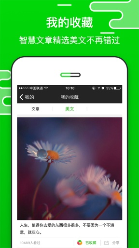 朋友圈精选app_朋友圈精选appiOS游戏下载_朋友圈精选app手机版安卓