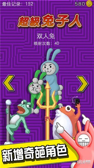 团团玩的兔子游戏下载_团团玩的兔子游戏下载ios版下载_团团玩的兔子游戏下载安卓版