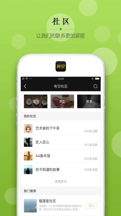 大师有空app_大师有空appios版_大师有空app最新版下载