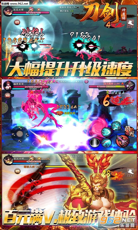 刀剑神魔录飞升版_刀剑神魔录飞升版安卓手机版免费下载_刀剑神魔录飞升版最新官方版 V1.0.8.2下载