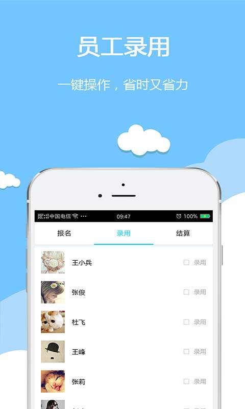 兼职e族商家版app_兼职e族商家版app手机游戏下载_兼职e族商家版appapp下载