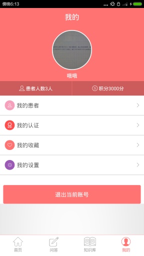 金典医生app_金典医生appios版下载_金典医生app电脑版下载