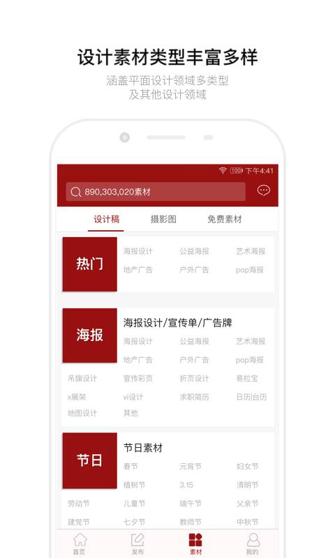 红动中国app_红动中国app攻略_红动中国appios版