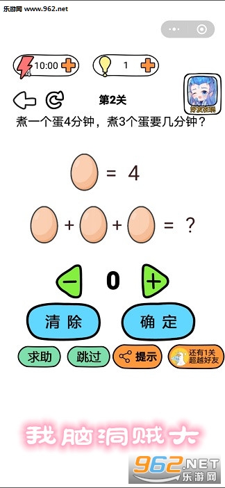 我脑洞贼大游戏