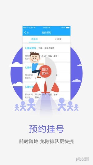 华北理工附院app下载_华北理工附院app下载手机游戏下载_华北理工附院app下载ios版下载