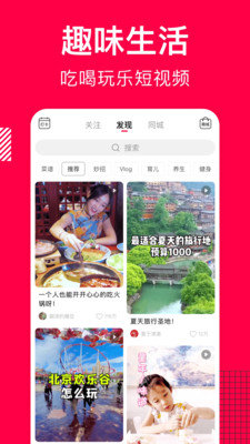 香哈菜谱app下载-香哈菜谱app官网版下载v8.8.6