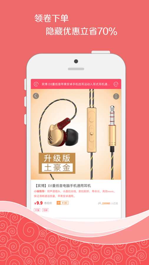 我要买app_我要买app官方版_我要买app破解版下载