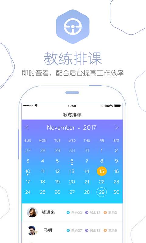 e学e驾校长版app_e学e驾校长版app官网下载手机版_e学e驾校长版app最新版下载