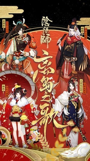 网易阴阳师手游下载_网易阴阳师手游下载手机版安卓_网易阴阳师手游下载安卓版下载V1.0