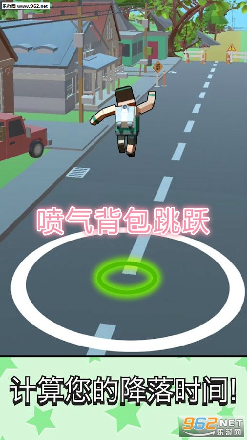 喷气背包跳跃安卓版