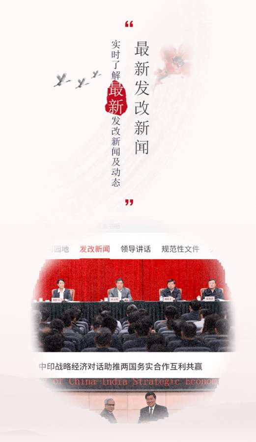 发改书吧app_发改书吧appios版_发改书吧appapp下载