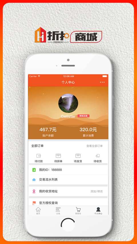 Hi折扣app_Hi折扣app攻略_Hi折扣app破解版下载