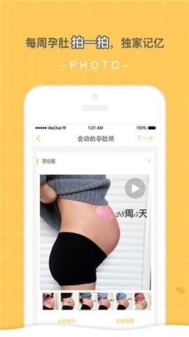 孕迹暖暖app下载_孕迹暖暖app下载中文版下载_孕迹暖暖app下载iOS游戏下载