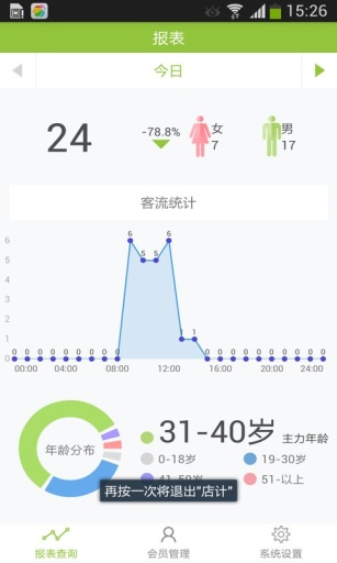 店计app_店计appiOS游戏下载_店计app中文版下载