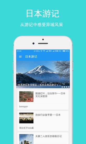 日语翻译app_日语翻译app安卓手机版免费下载_日语翻译app官方版