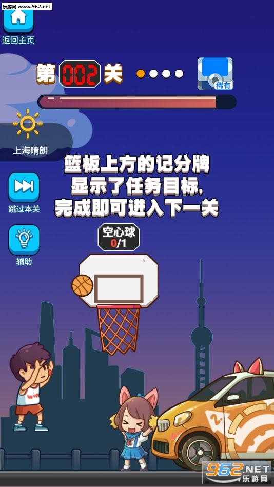 我篮球投的贼6手游下载_我篮球投的贼6手游下载手机游戏下载_我篮球投的贼6手游下载中文版下载
