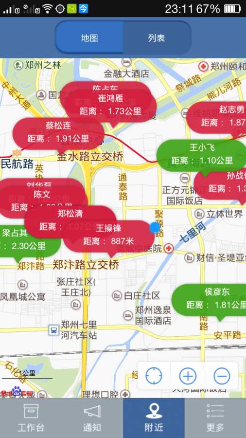 29司机app_29司机app最新官方版 V1.0.8.2下载 _29司机app安卓版下载V1.0