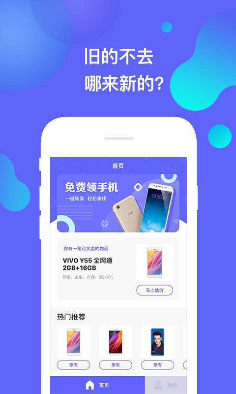 值当app_值当app安卓手机版免费下载_值当app破解版下载