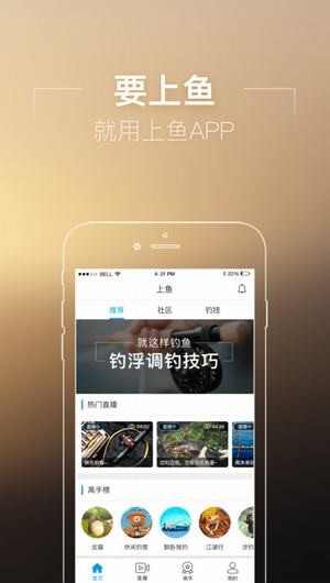 上鱼app