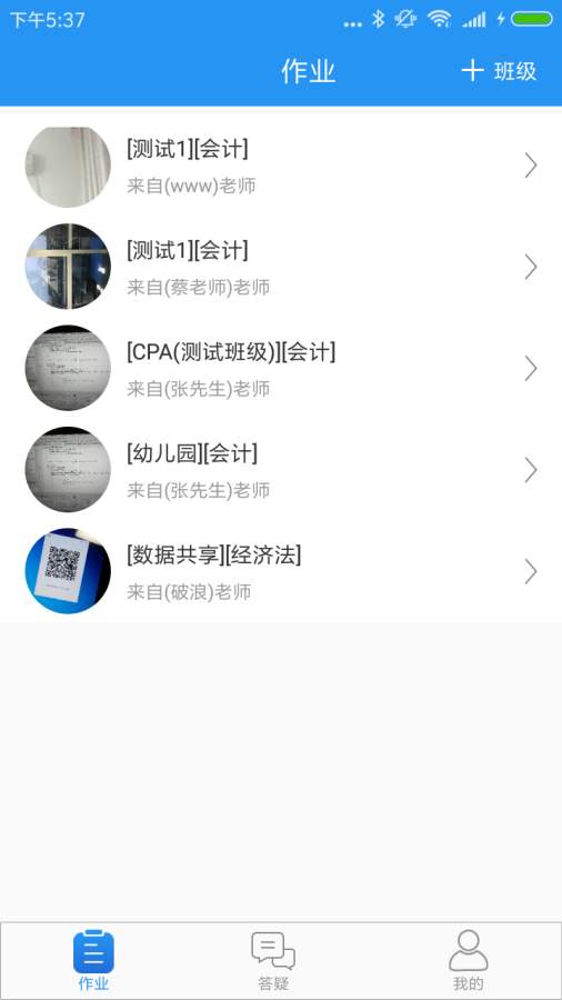 考拉作业app_考拉作业app最新官方版 V1.0.8.2下载 _考拉作业app中文版