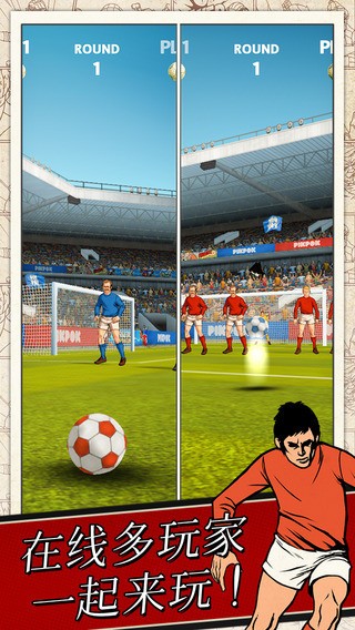 足球传奇iPhone版