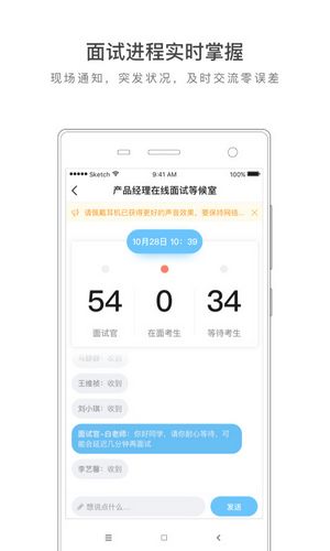 小牛面试app下载_小牛面试app下载ios版_小牛面试app下载电脑版下载