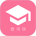 卡卡韩语下载_卡卡韩语下载手机版_卡卡韩语下载ios版下载  2.0