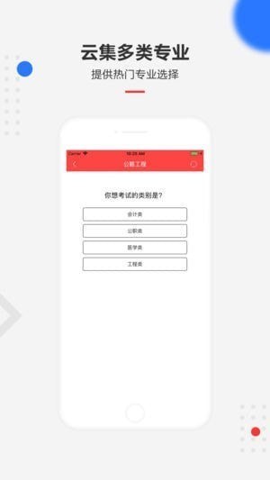 维普题库app