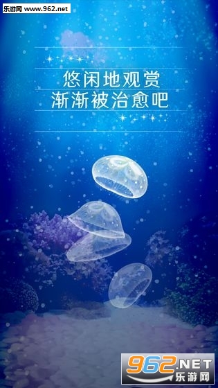 养育水母的治愈游戏中文汉化版