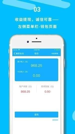 兼职批改app