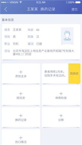 病例采集app下载_病例采集app下载iOS游戏下载_病例采集app下载破解版下载