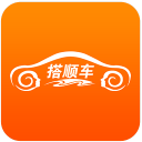 搭顺车