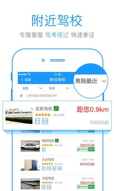 众悦学车app_众悦学车app安卓手机版免费下载_众悦学车app攻略