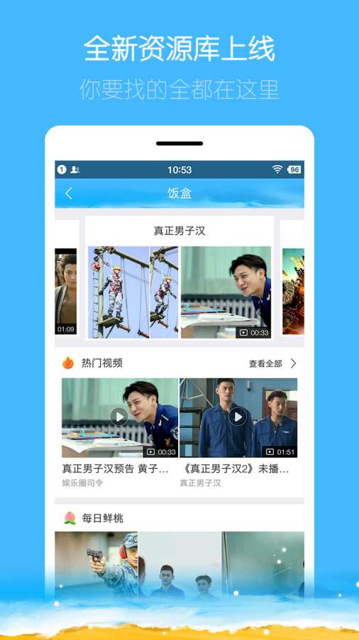 黄子韬app_黄子韬app下载_黄子韬app官方正版