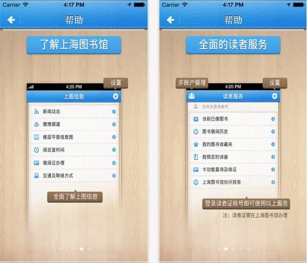 上海图书馆app下载_上海图书馆app下载最新版下载_上海图书馆app下载手机版