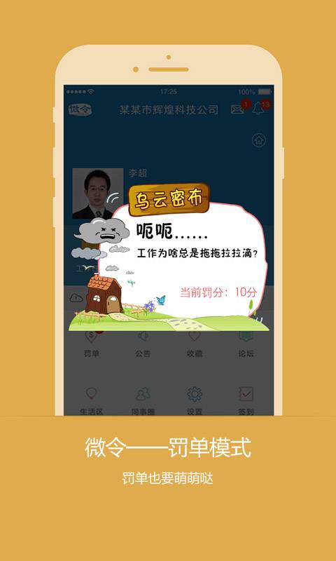 北京微令信息科技有限公司app_北京微令信息科技有限公司app破解版下载