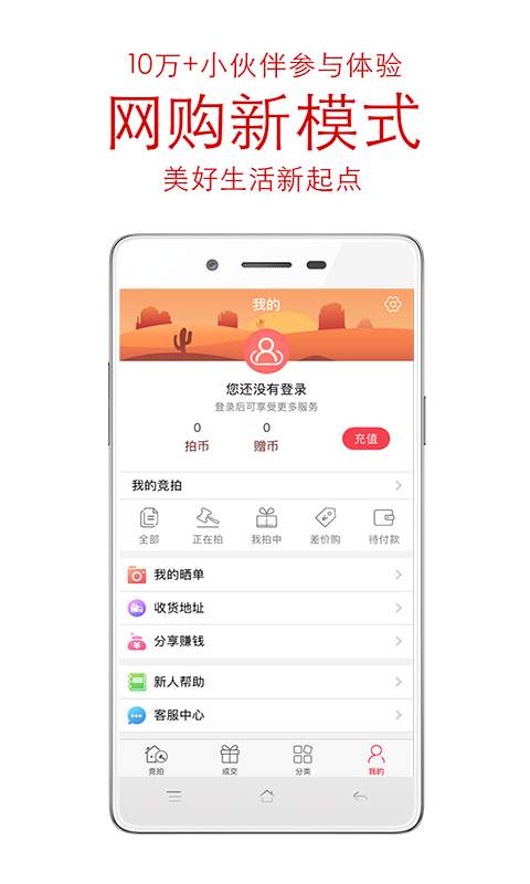 西瓜竞拍app_西瓜竞拍appios版下载_西瓜竞拍app最新官方版 V1.0.8.2下载