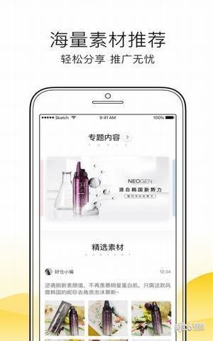 好物满仓app