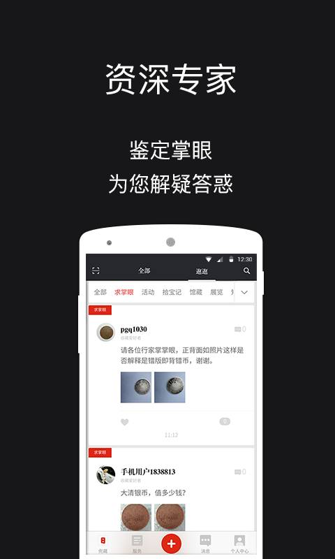 雅昌交艺app_雅昌交艺app中文版下载_雅昌交艺app官方正版