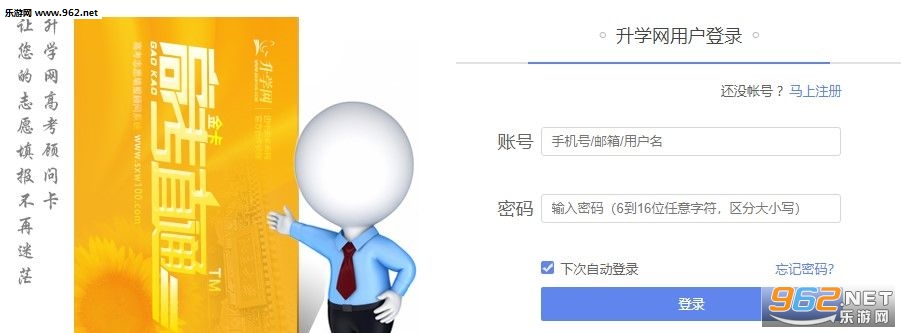 贵州升学网在线教学平台
