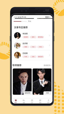 简爱话术app下载-简爱话术app下载官方版v1.1.2