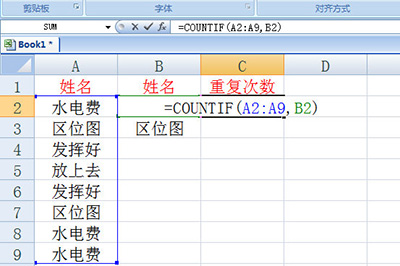 Excel怎样统计重复项个数？