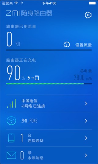 zmi随身路由器app