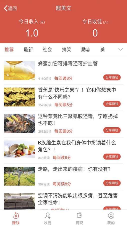 趣美文app_趣美文app中文版下载_趣美文app最新版下载