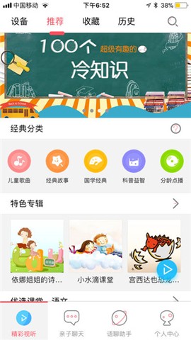 未来小七机器人app下载_未来小七机器人app下载破解版下载_未来小七机器人app下载中文版