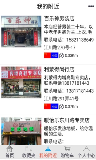 逛店网app_逛店网app官方版_逛店网app安卓手机版免费下载